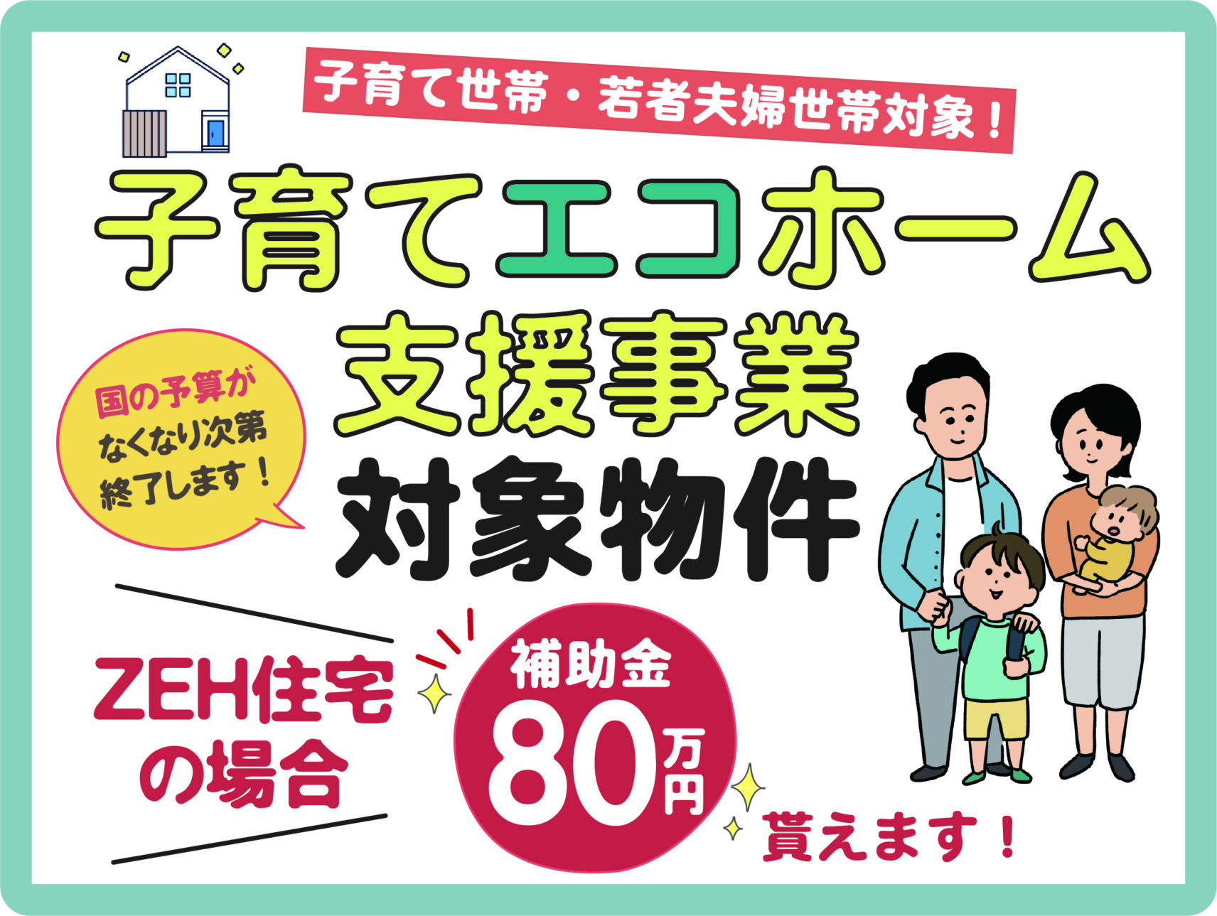 上田市中之条Ａ　建売住宅　3,100万円 写真3