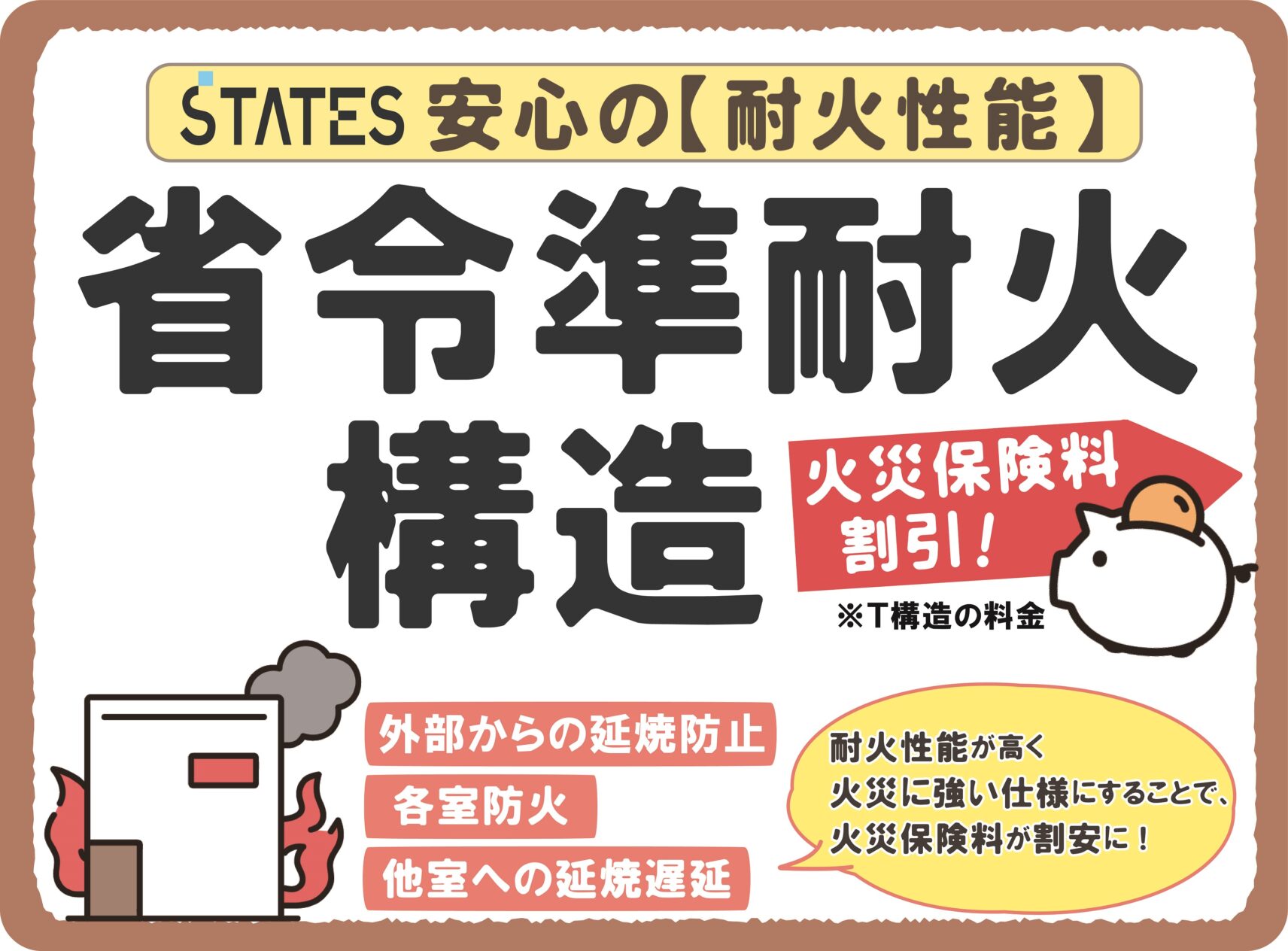 砺波市杉木Ａ　建売住宅　3,351万円 写真24