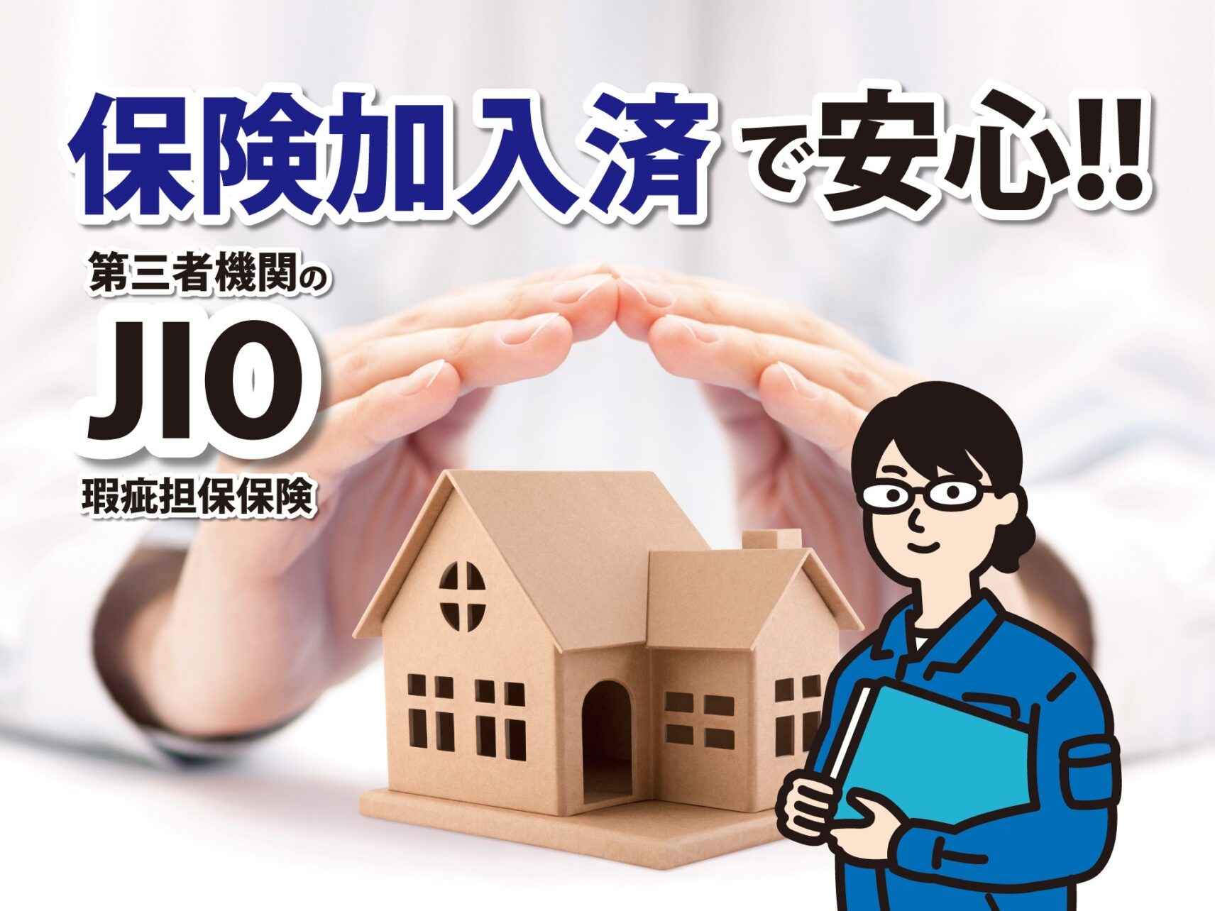 上越市本城町Ｂ　建売住宅　3,495万円 写真20