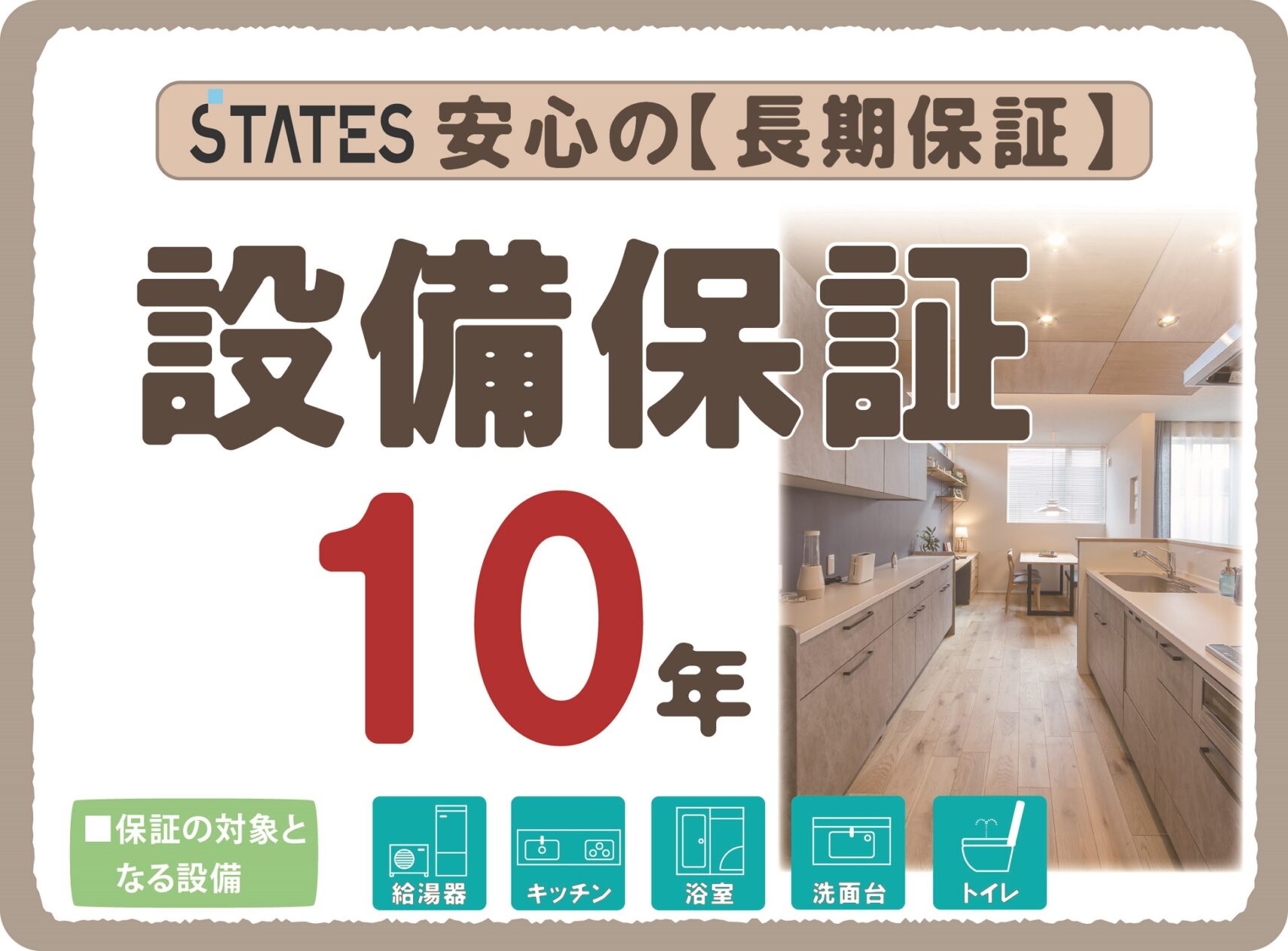 松本市岡田Ａ　建売住宅　3,782万円 写真10